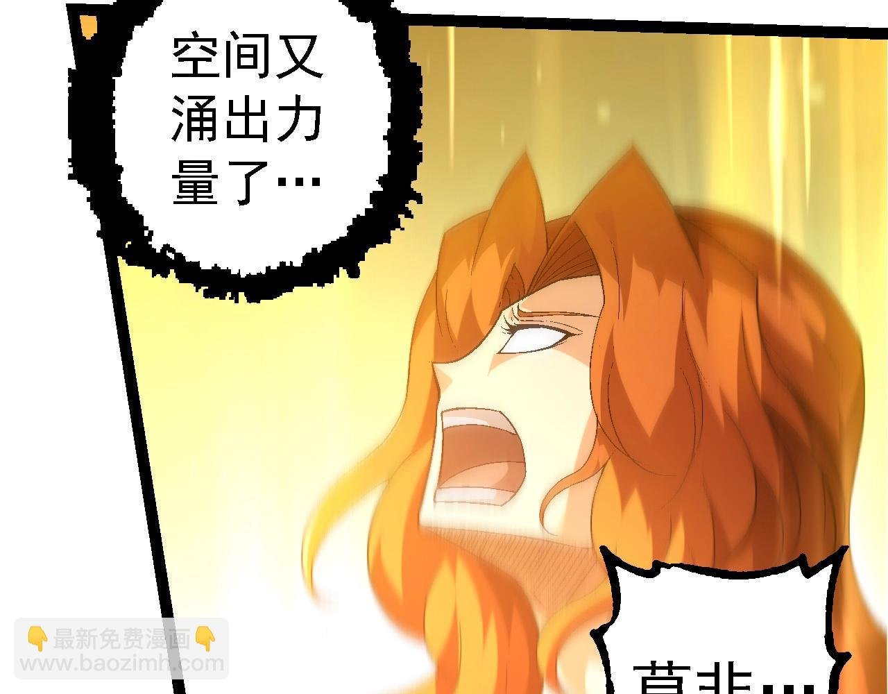 第238话 系统真实的身份