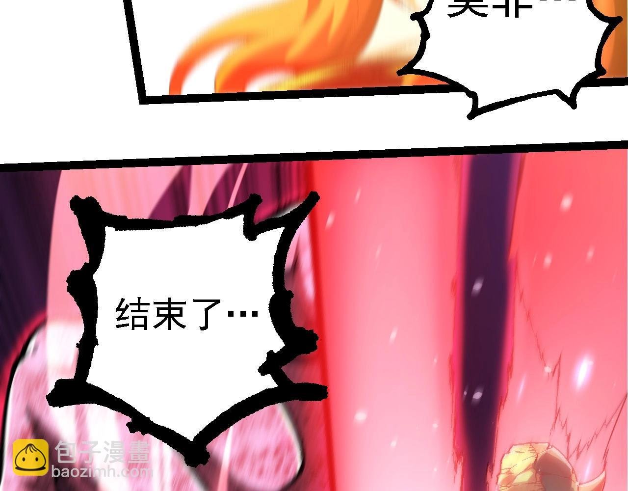 第238话 系统真实的身份