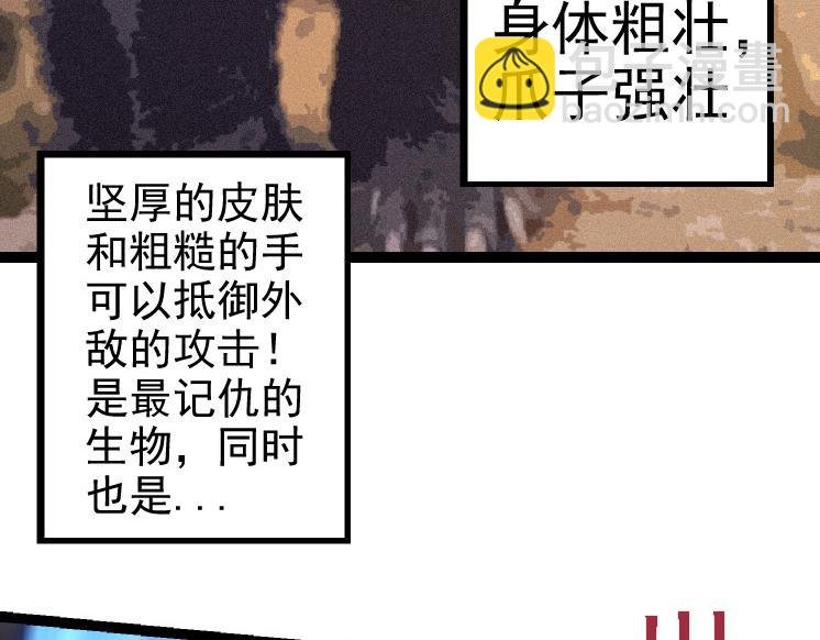 第26话 大树出现