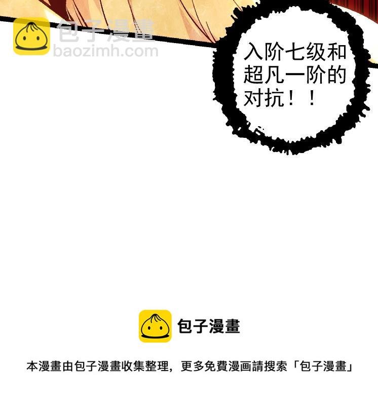 第26话 大树出现