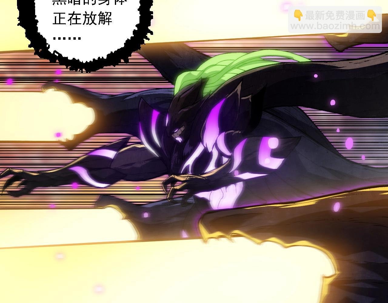 第240话 黑暗散去