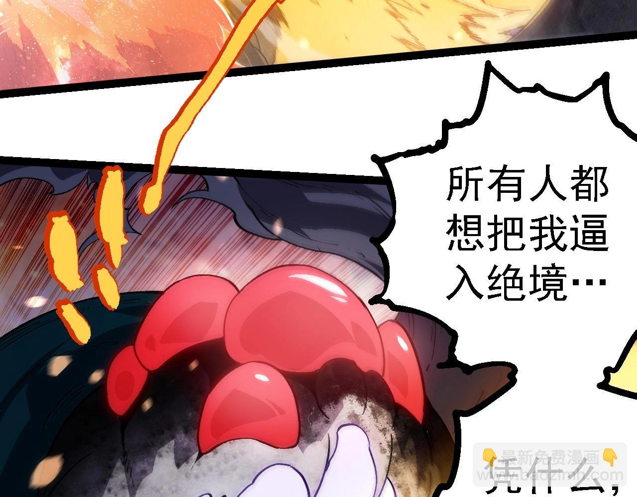 第240话 黑暗散去