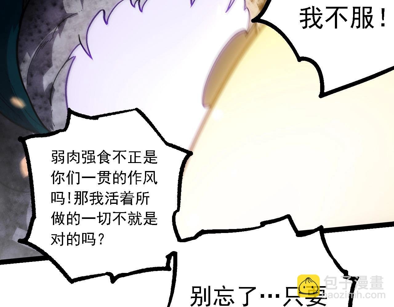 第240话 黑暗散去