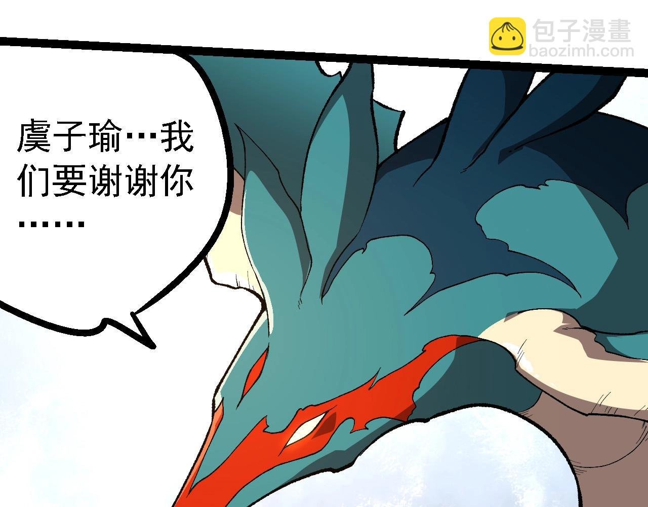 第242话 收复与宽恕