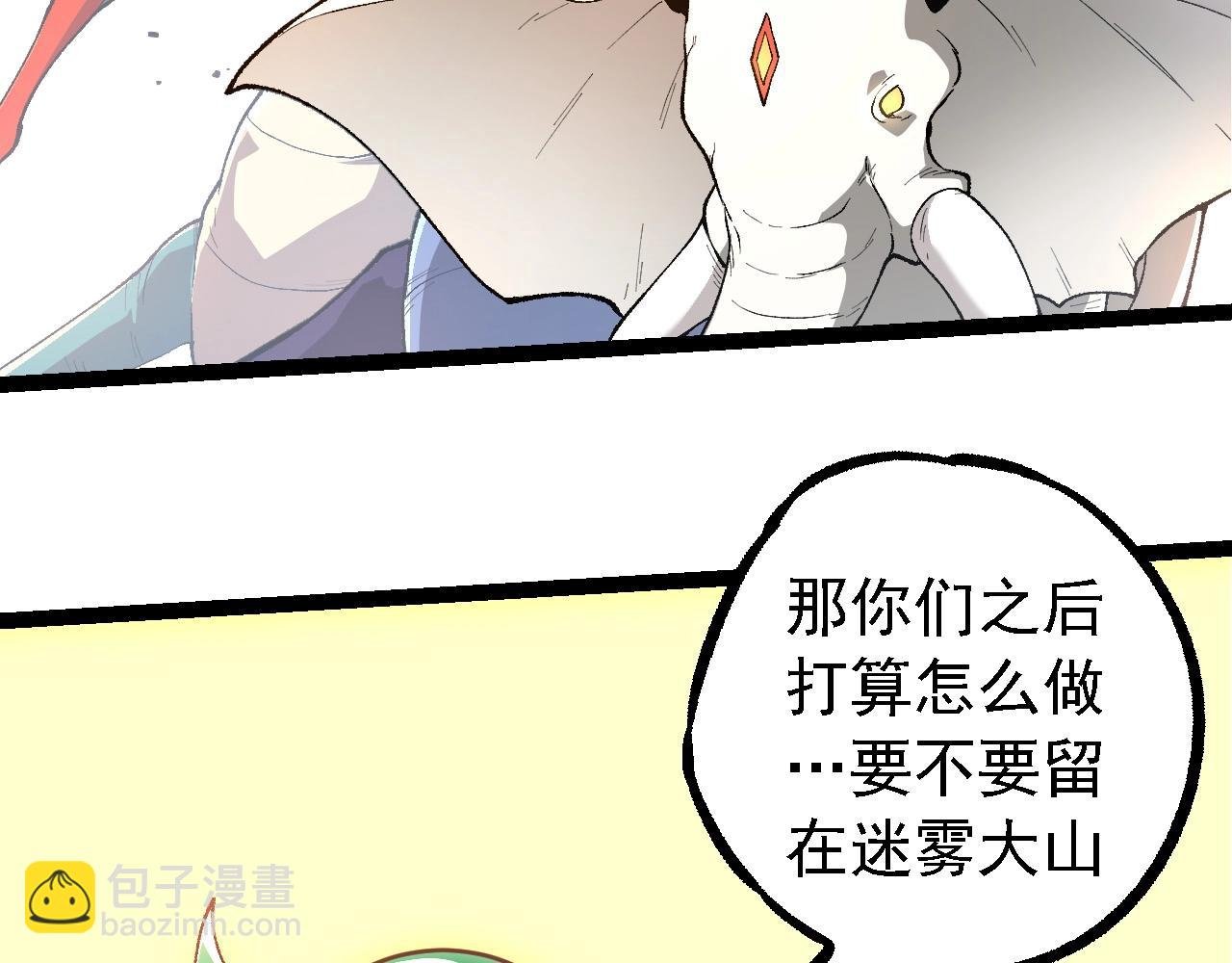 第242话 收复与宽恕