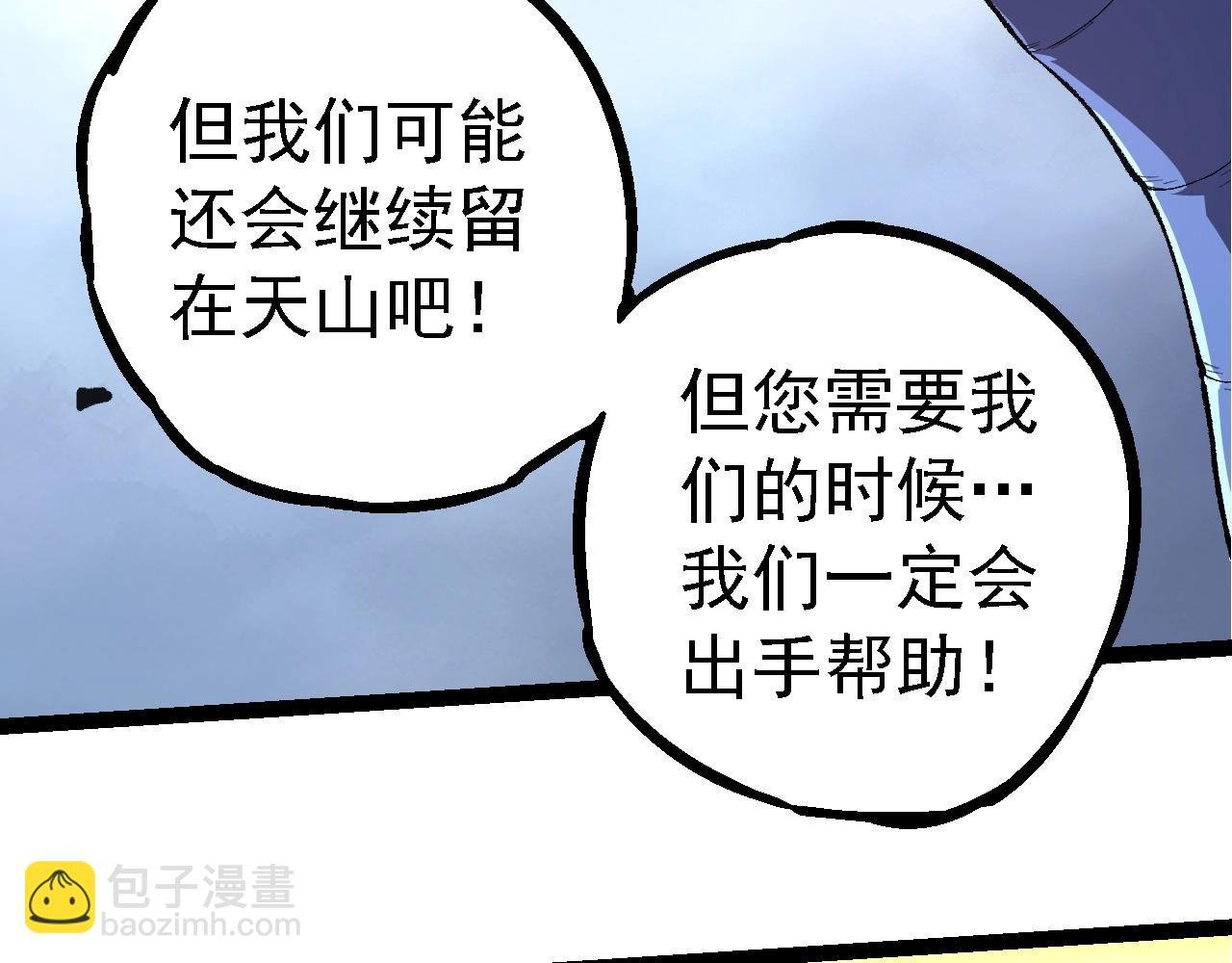 第242话 收复与宽恕
