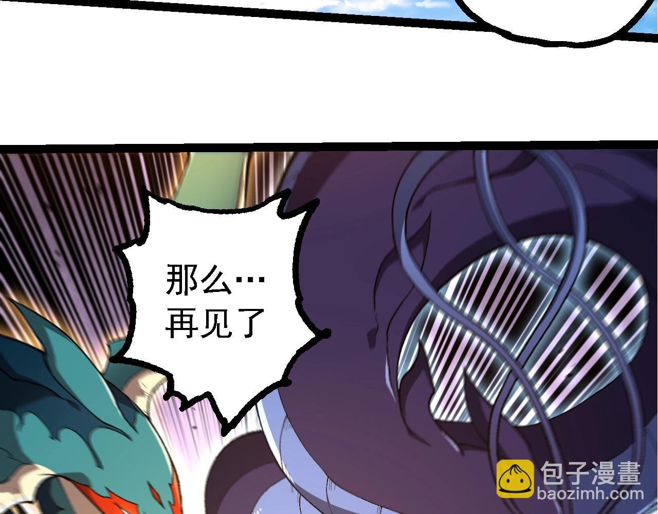 第242话 收复与宽恕