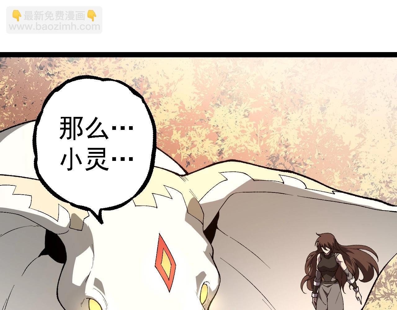 第242话 收复与宽恕