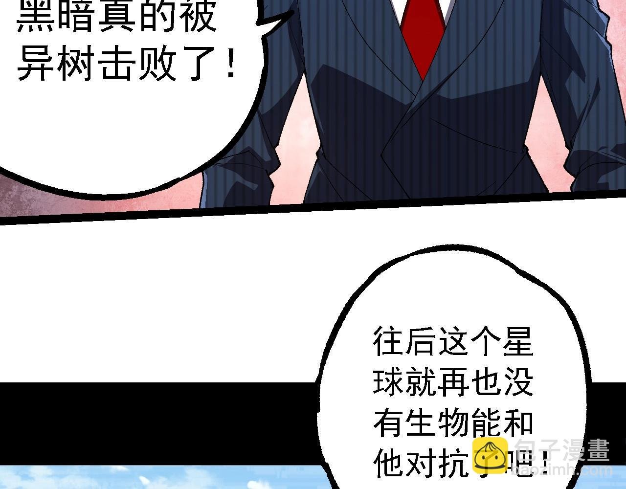 第242话 收复与宽恕