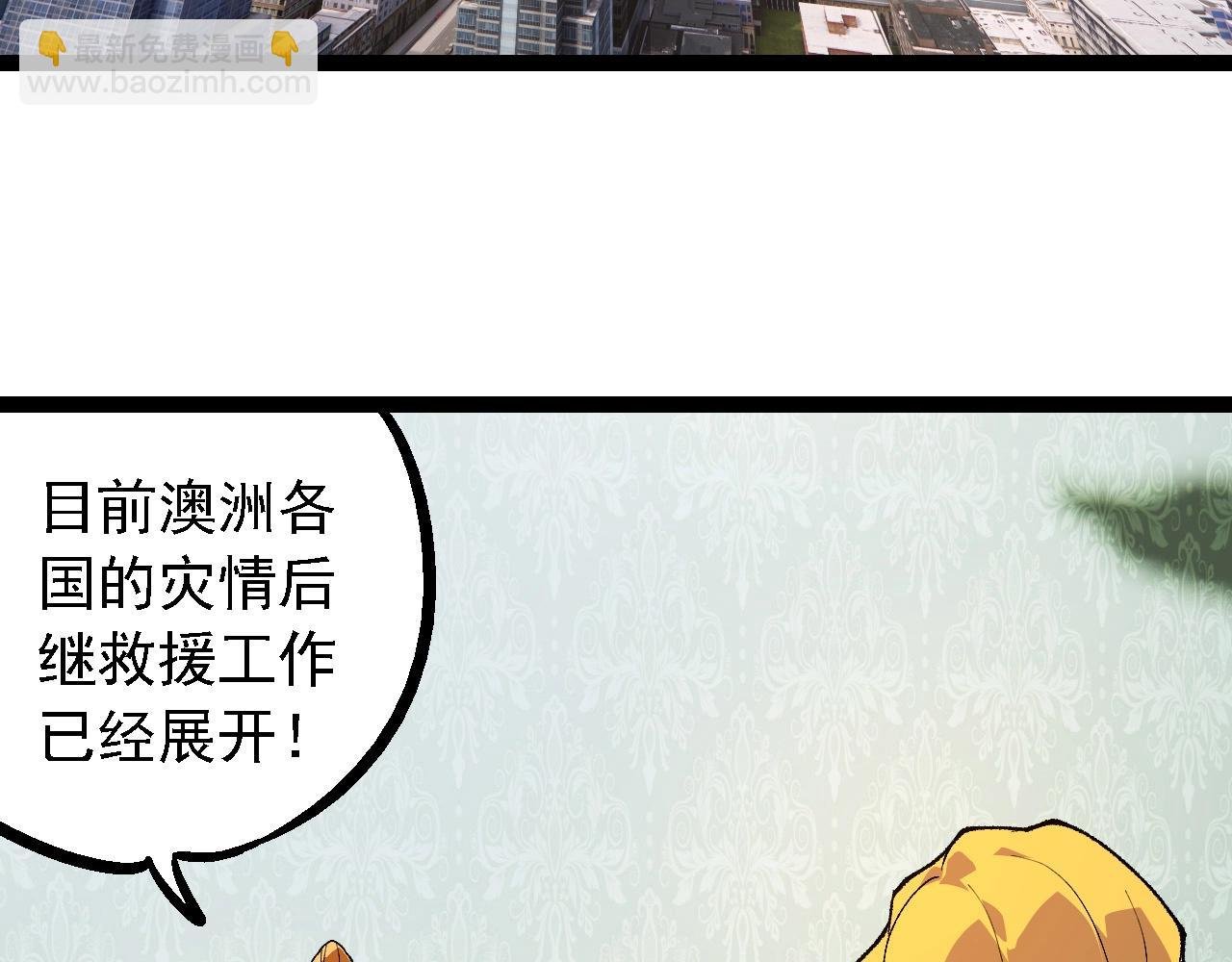 第242话 收复与宽恕