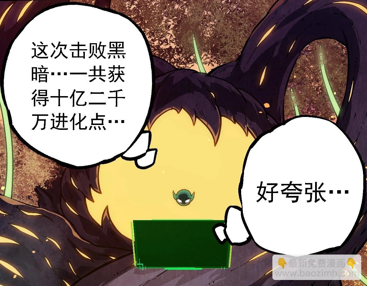 第243话 雾气与暗