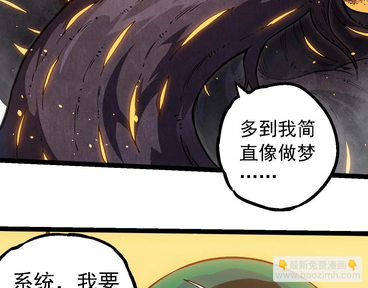 第243话 雾气与暗