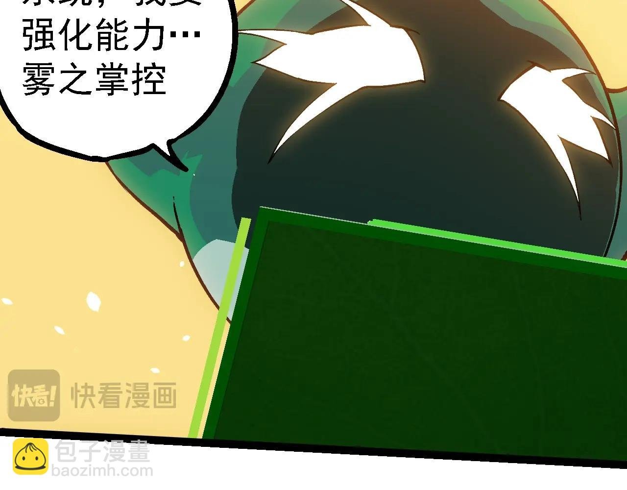 第243话 雾气与暗