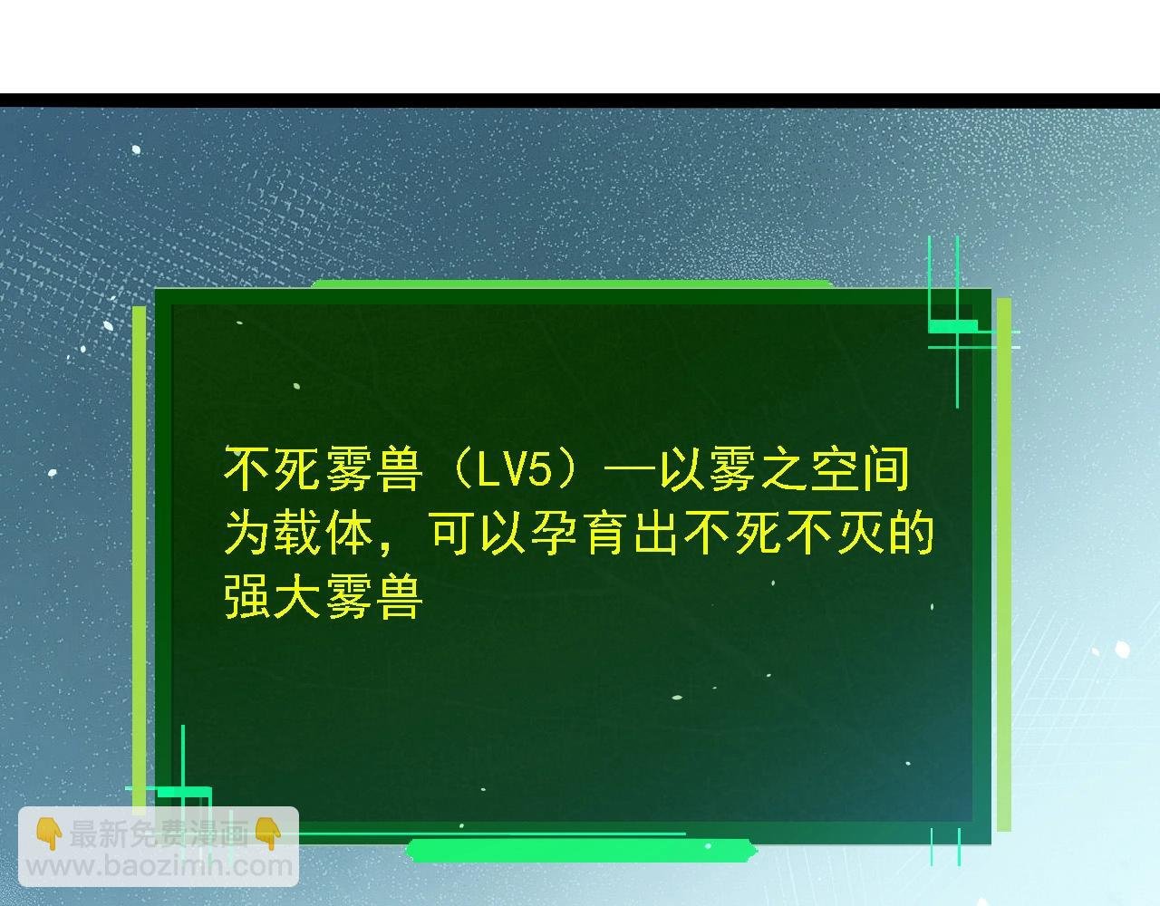 第243话 雾气与暗
