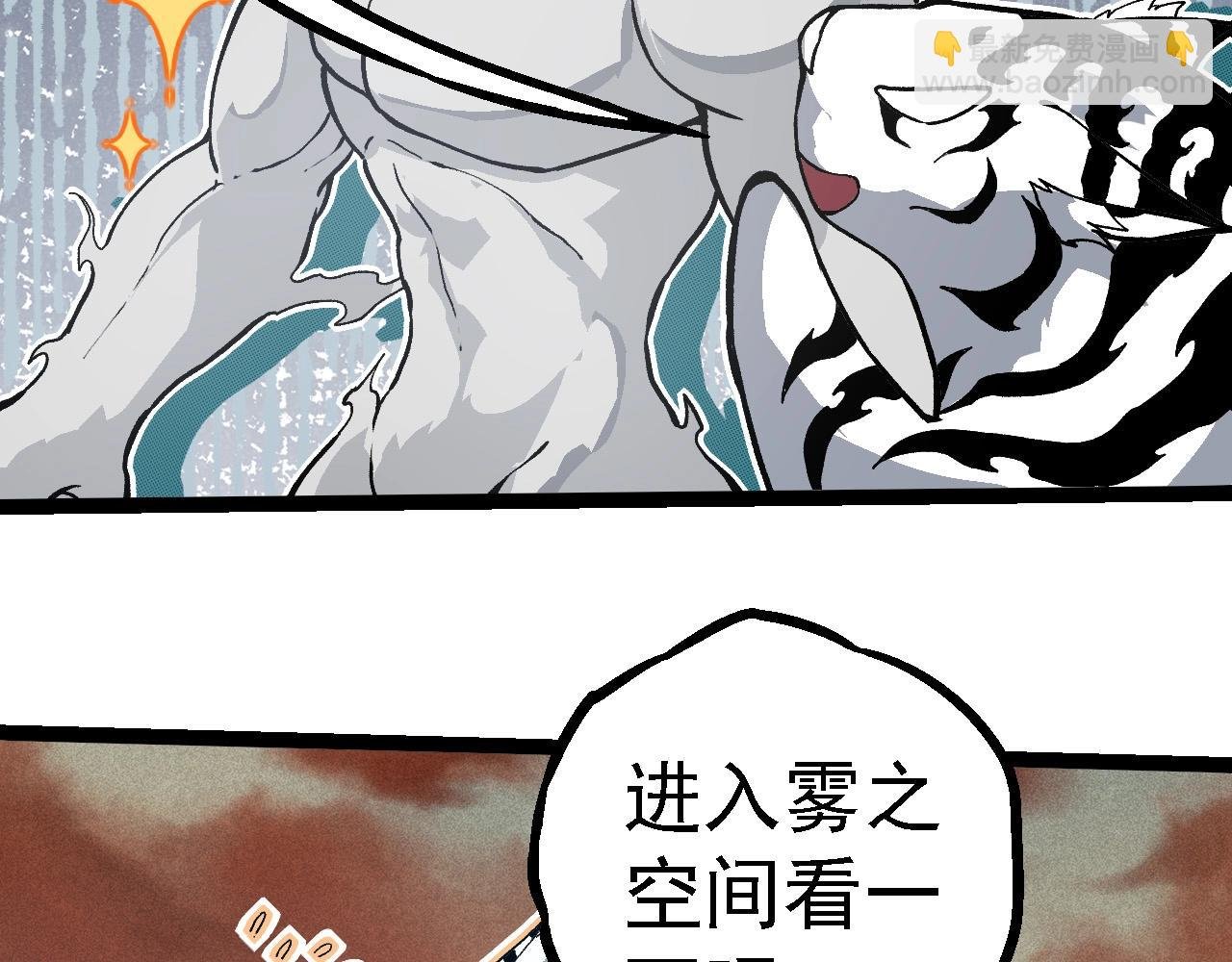 第243话 雾气与暗
