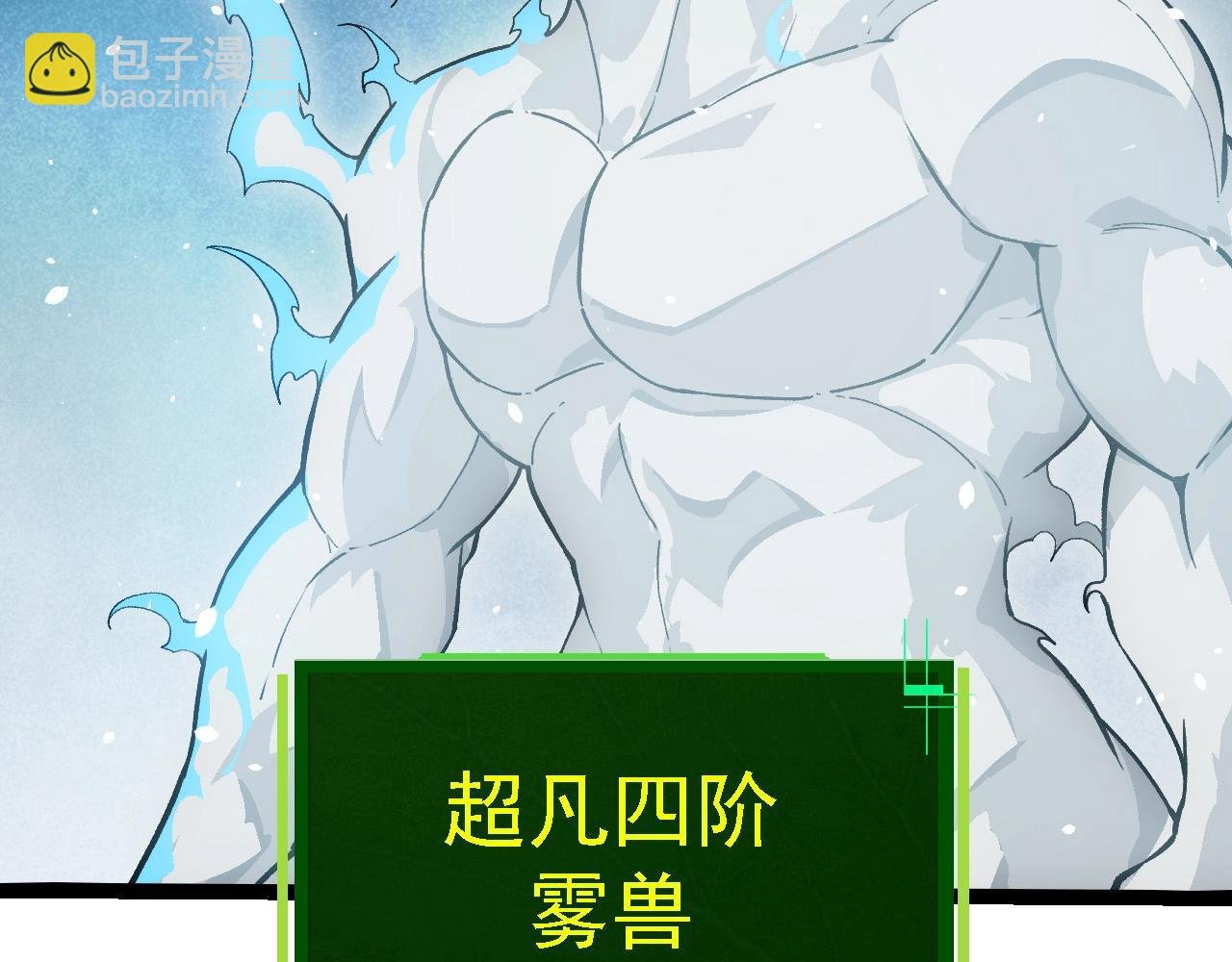 第243话 雾气与暗