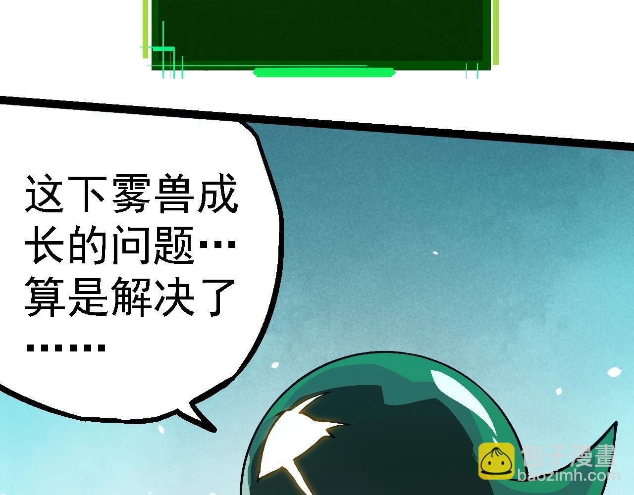 第243话 雾气与暗