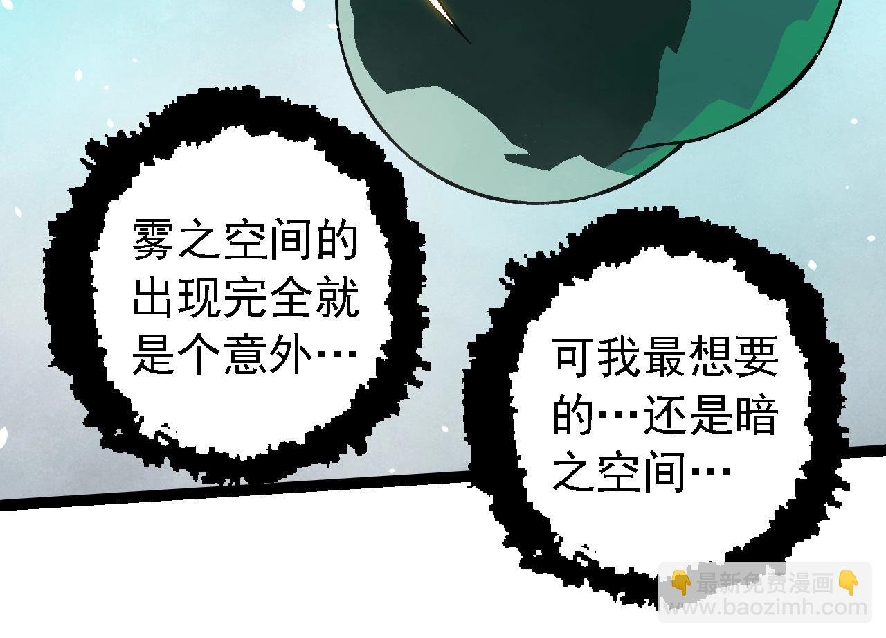 第243话 雾气与暗