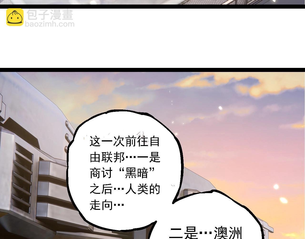第244话 世界精英会议