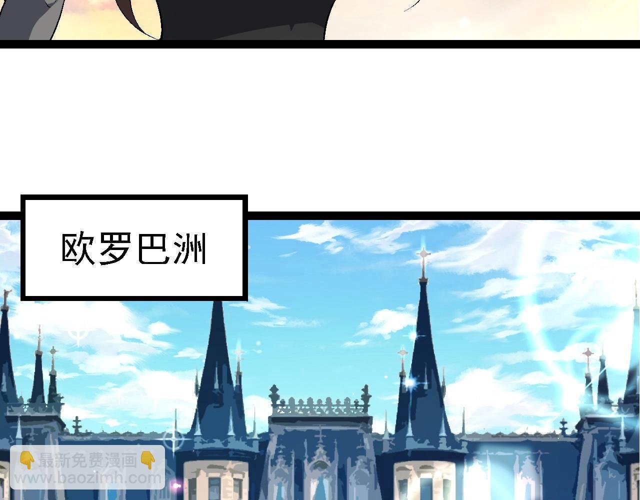 第244话 世界精英会议