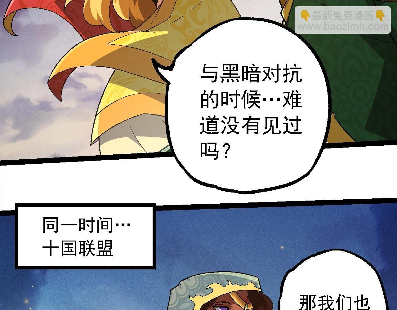 第244话 世界精英会议