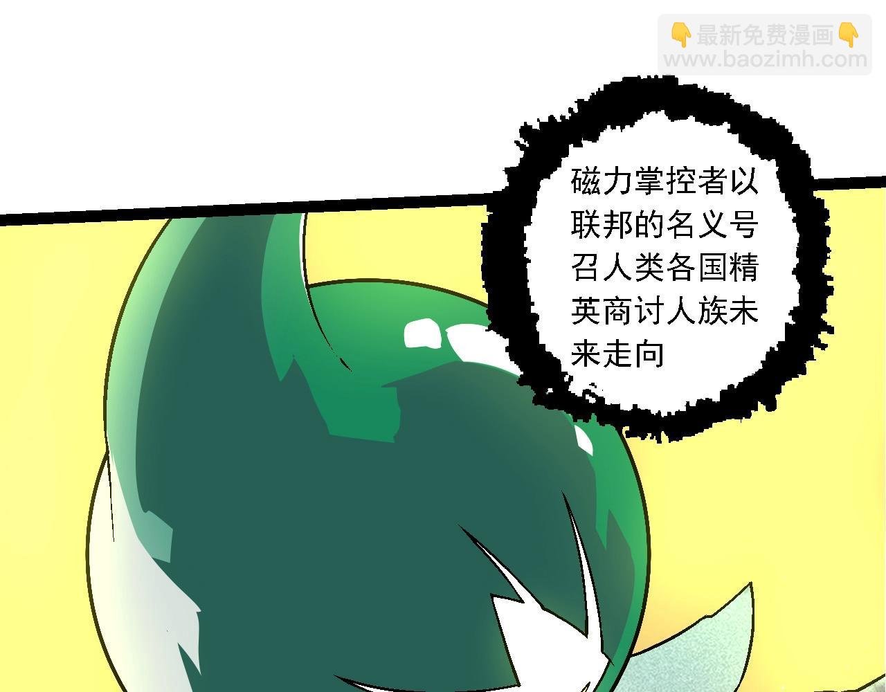 第244话 世界精英会议