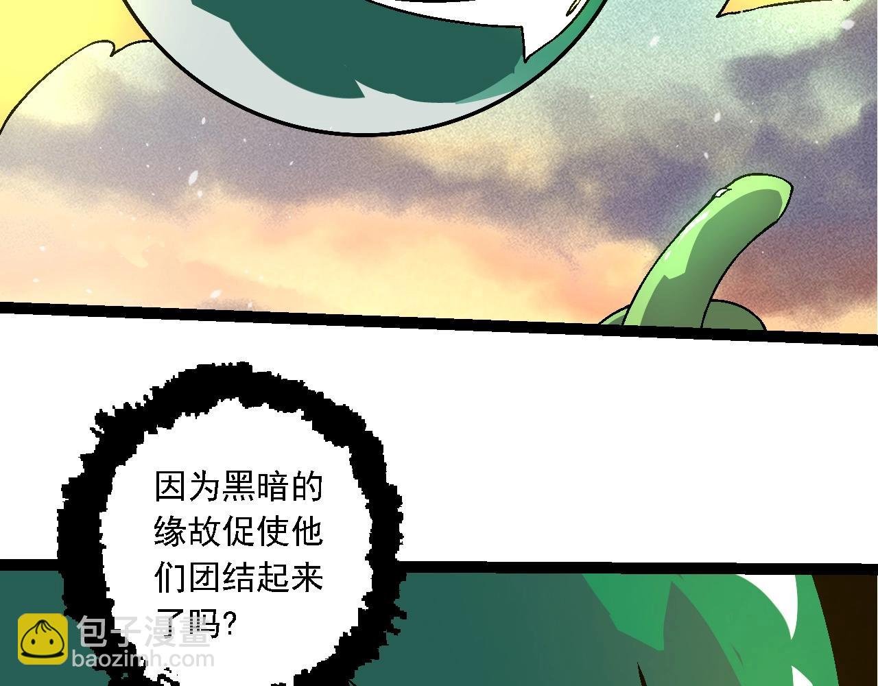 第244话 世界精英会议