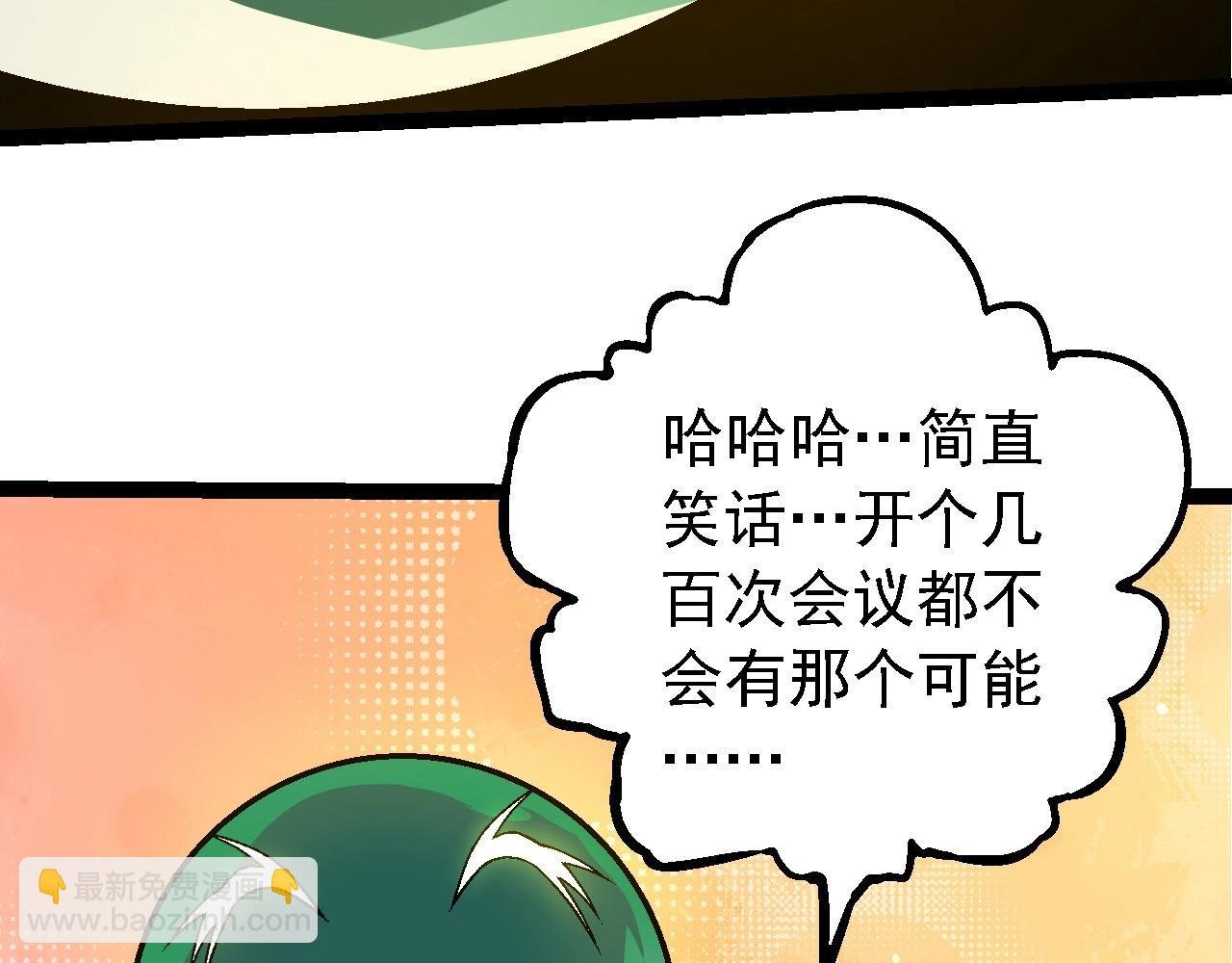 第244话 世界精英会议