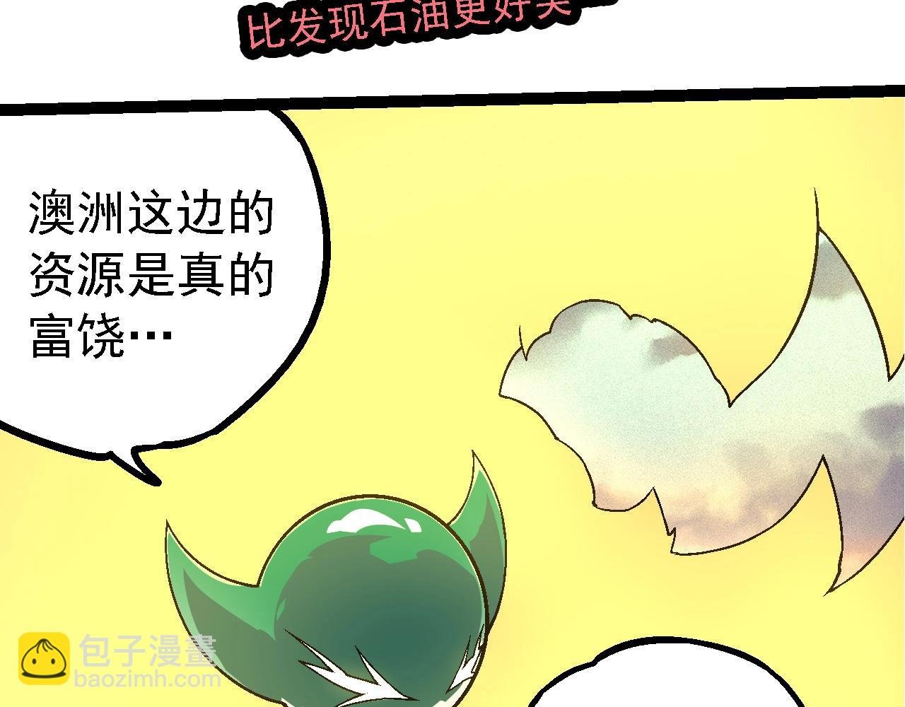 第244话 世界精英会议