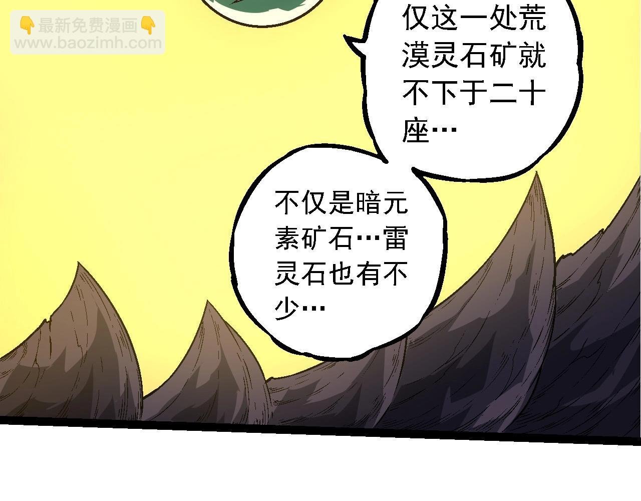 第244话 世界精英会议