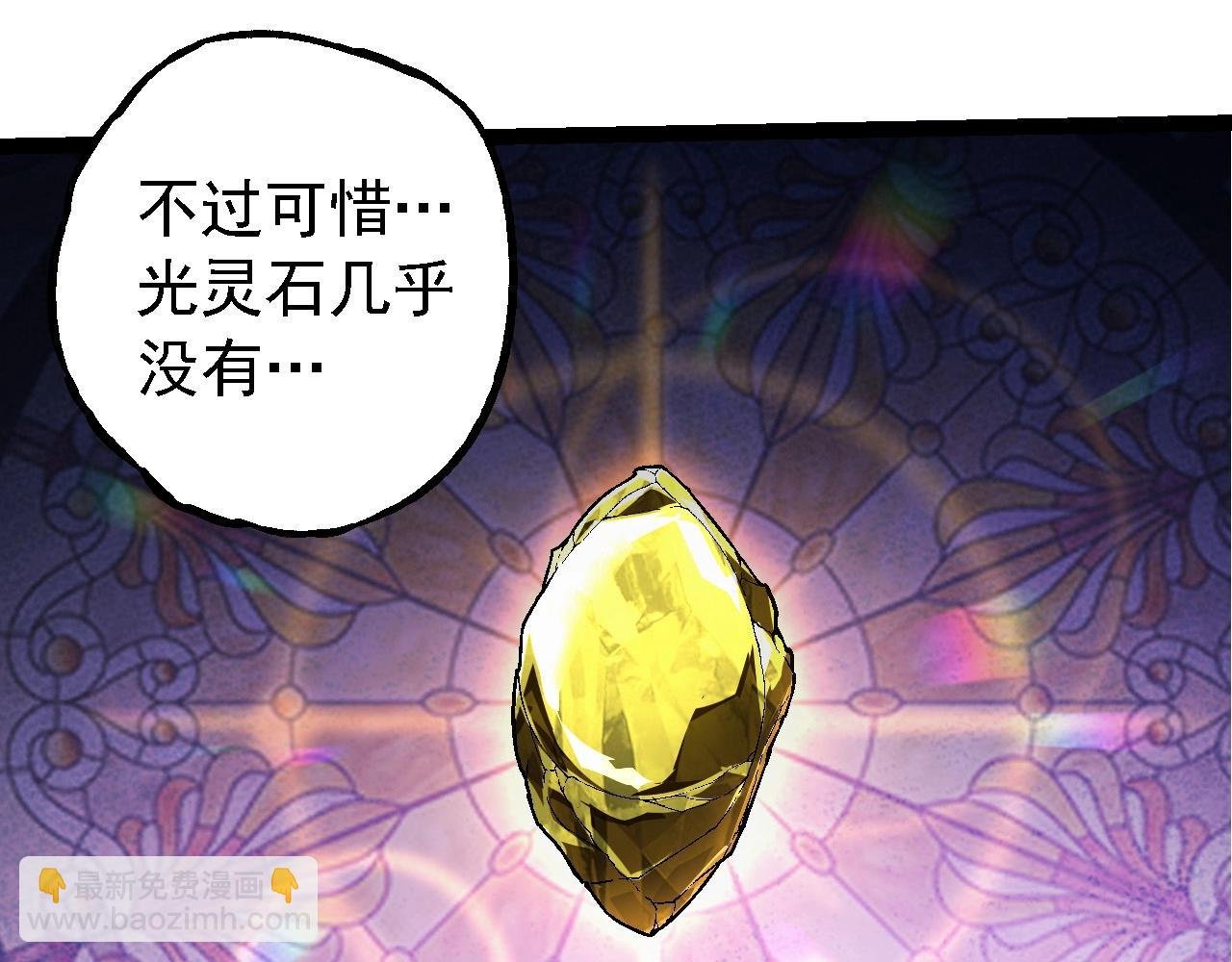 第244话 世界精英会议