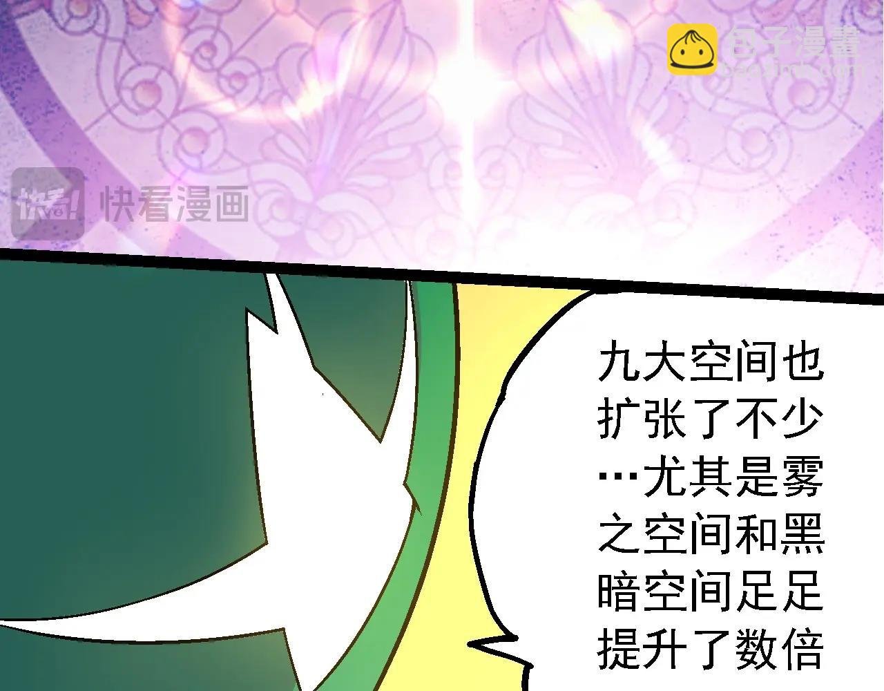 第244话 世界精英会议