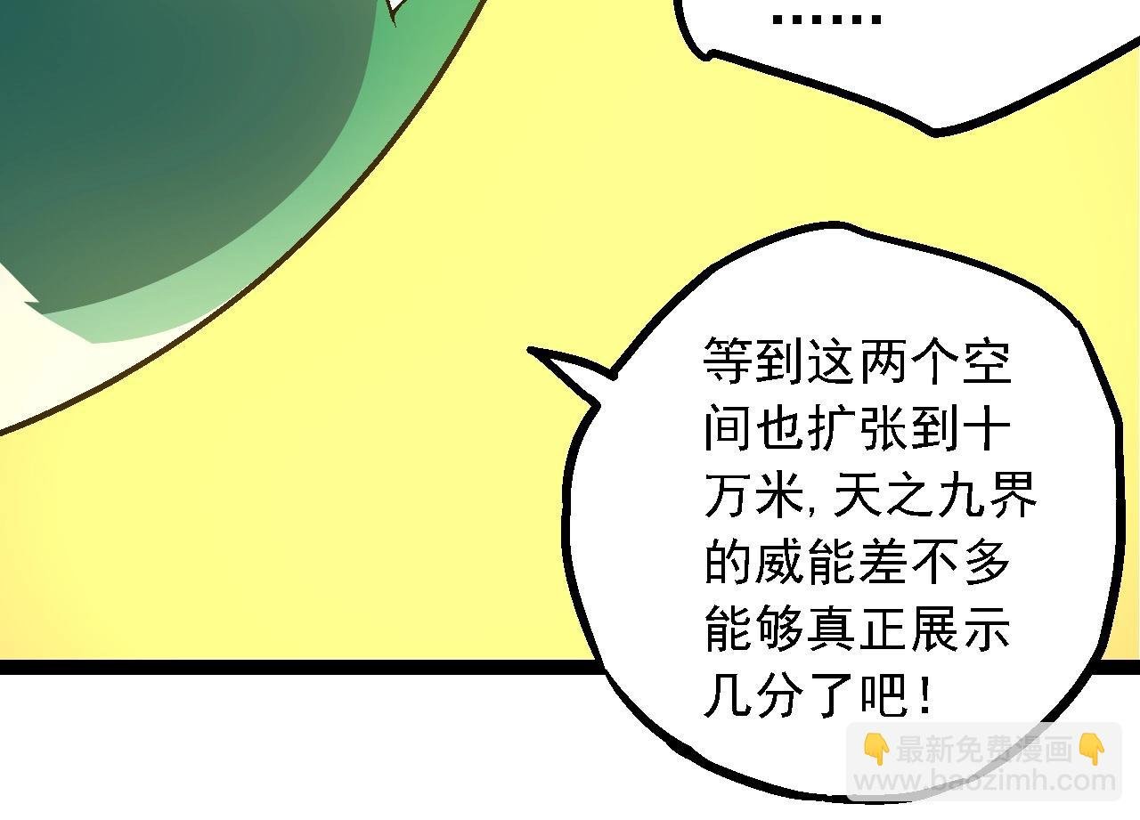 第244话 世界精英会议