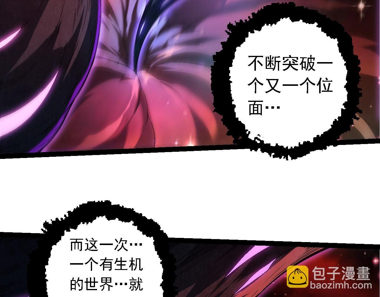 第244话 世界精英会议