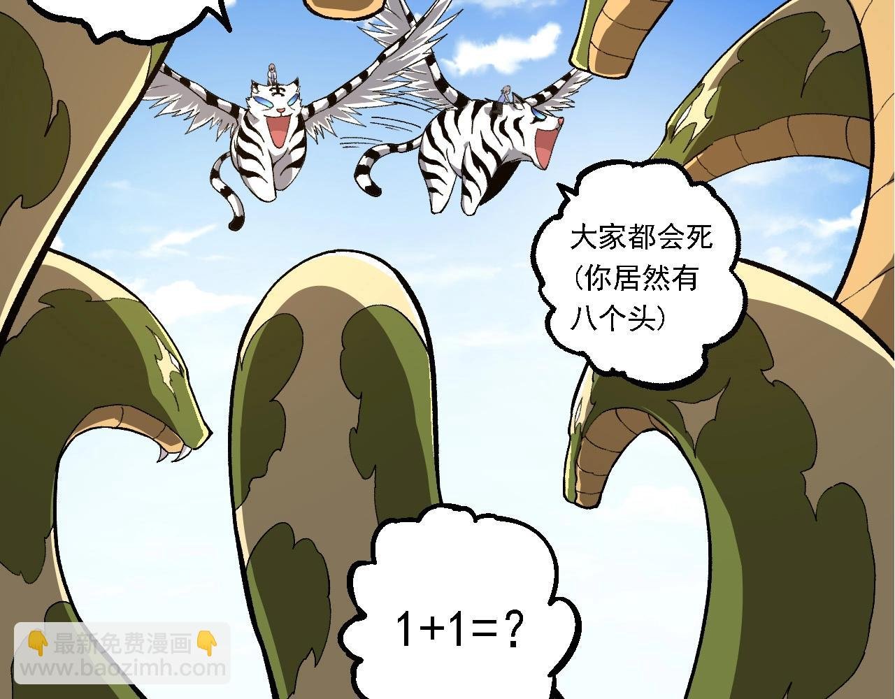 第245话 蛮族