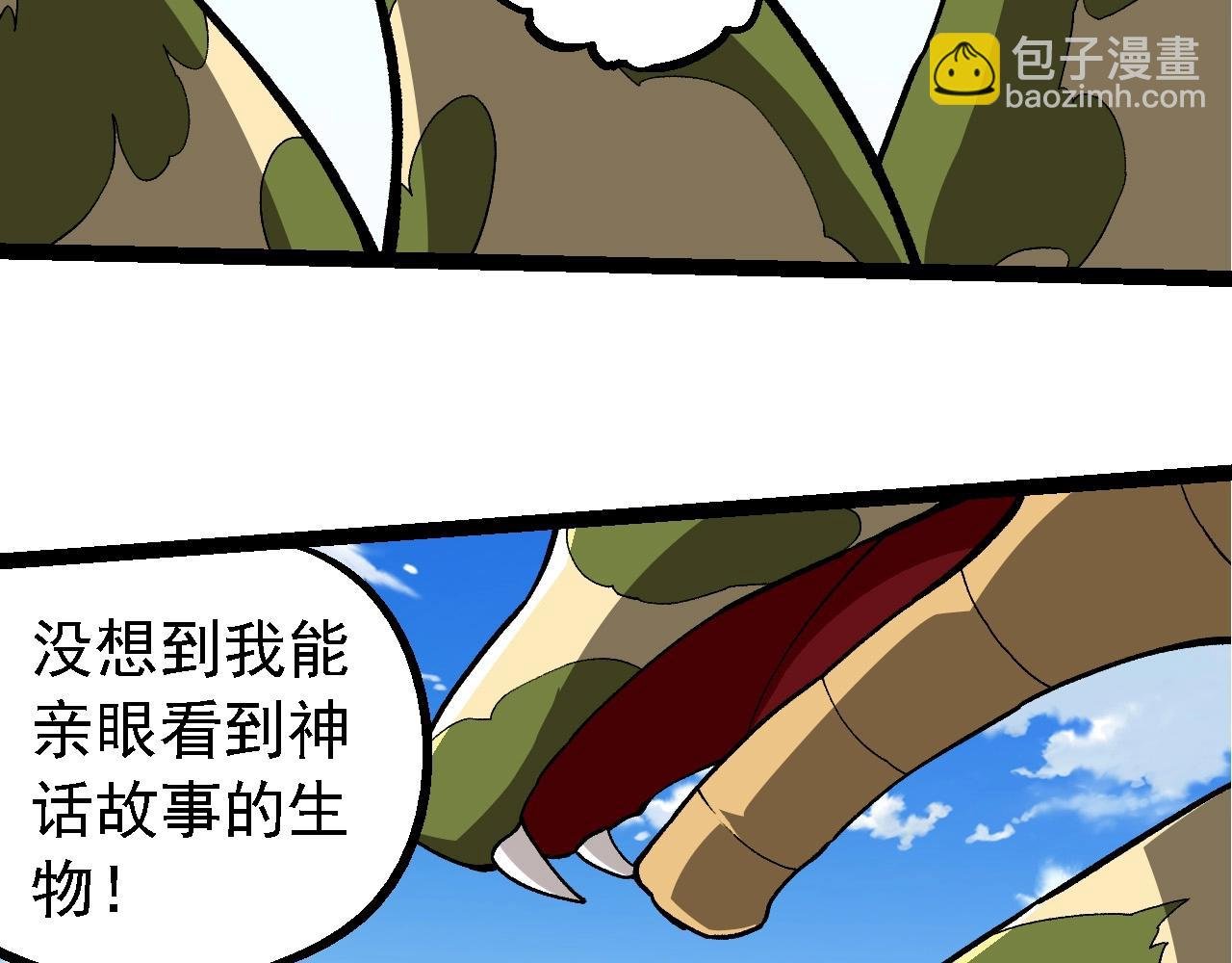 第245话 蛮族