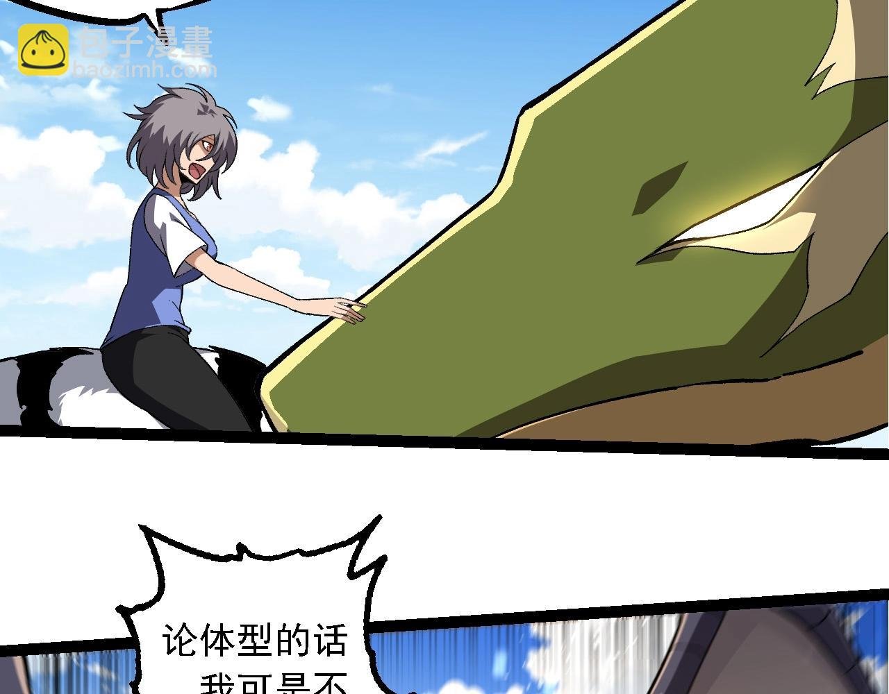 第245话 蛮族