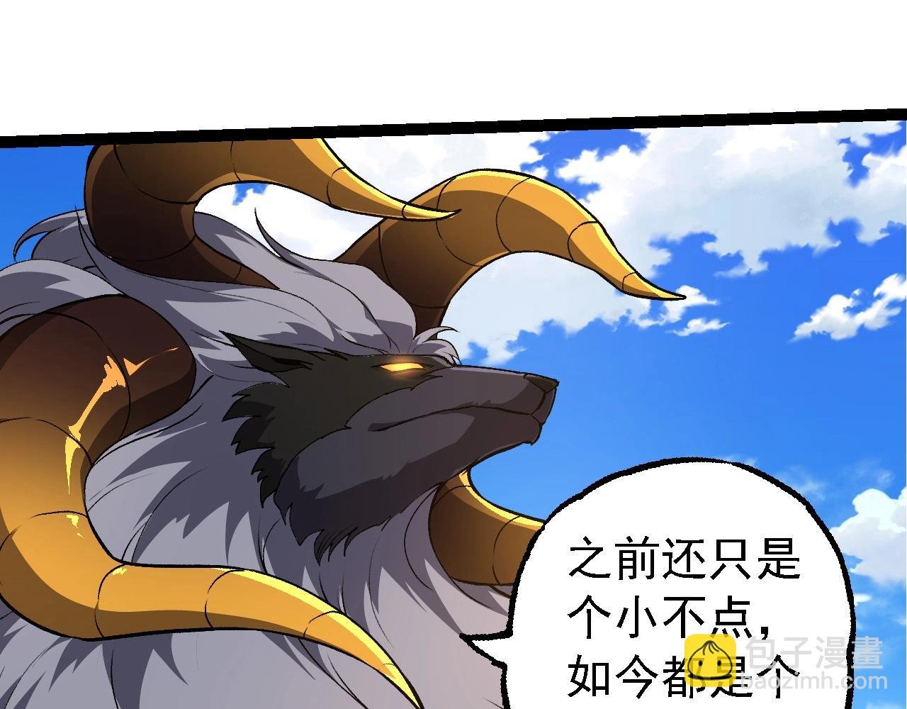 第245话 蛮族