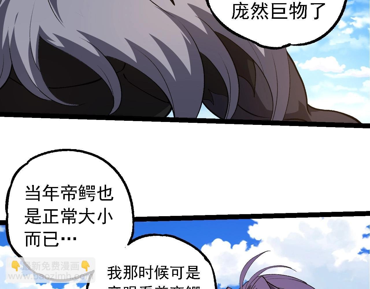 第245话 蛮族