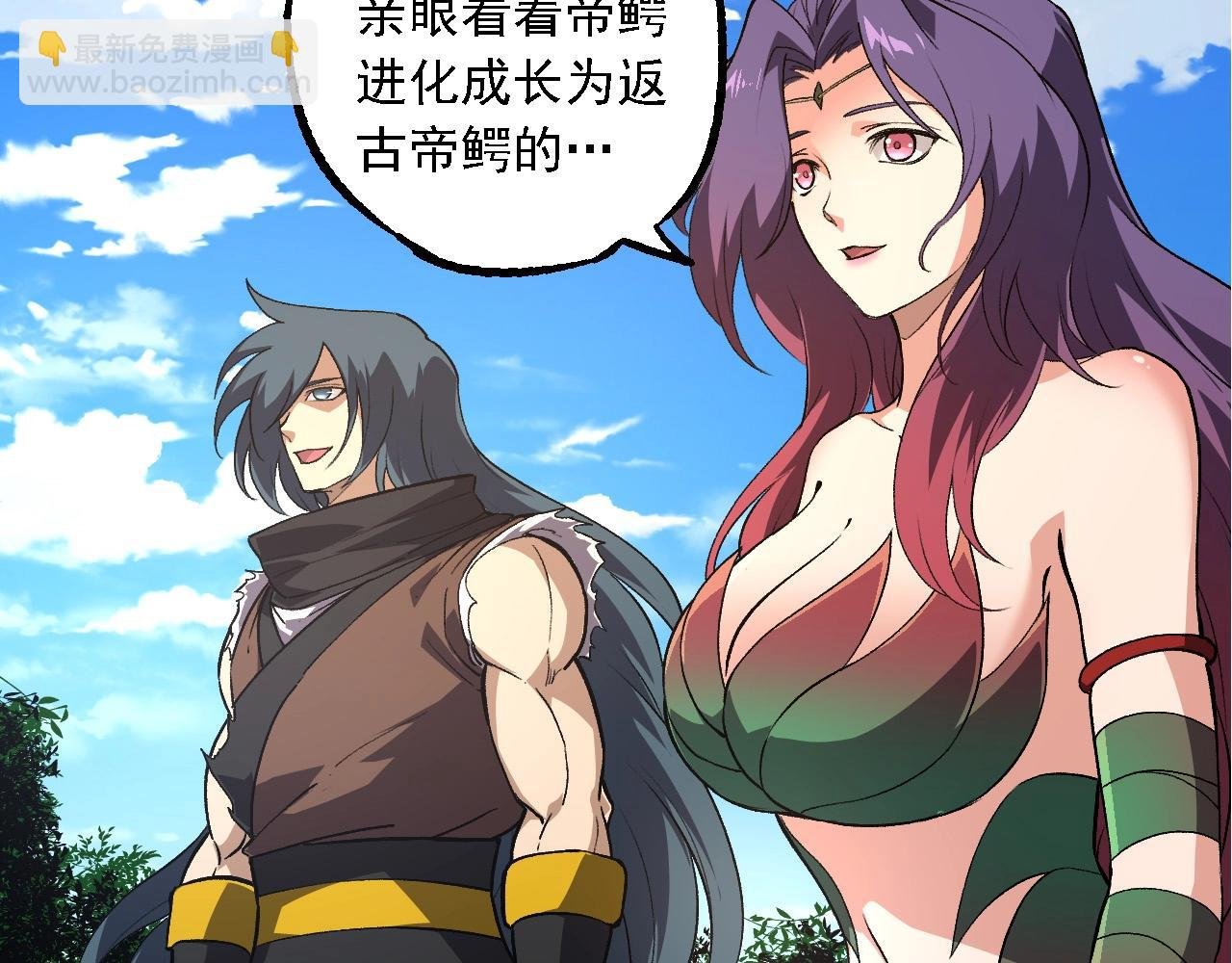 第245话 蛮族