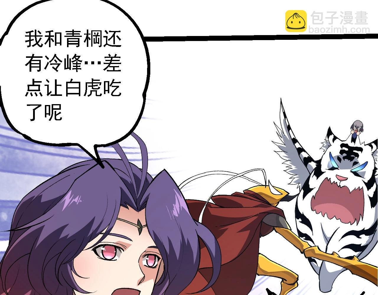 第245话 蛮族