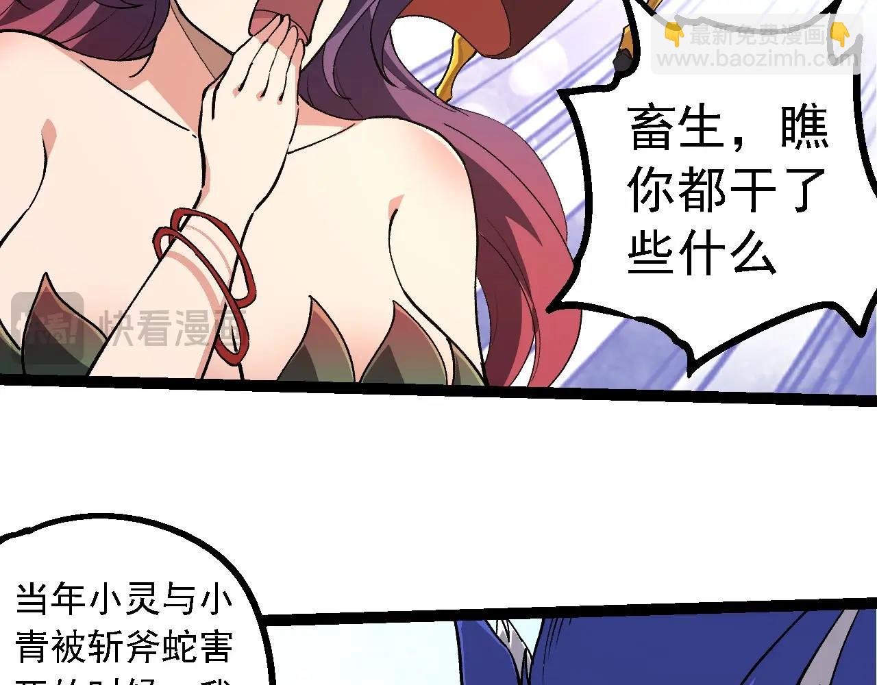 第245话 蛮族
