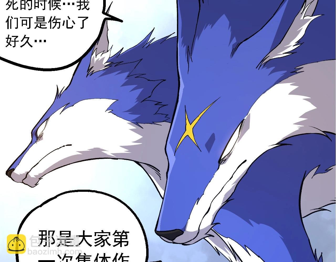第245话 蛮族