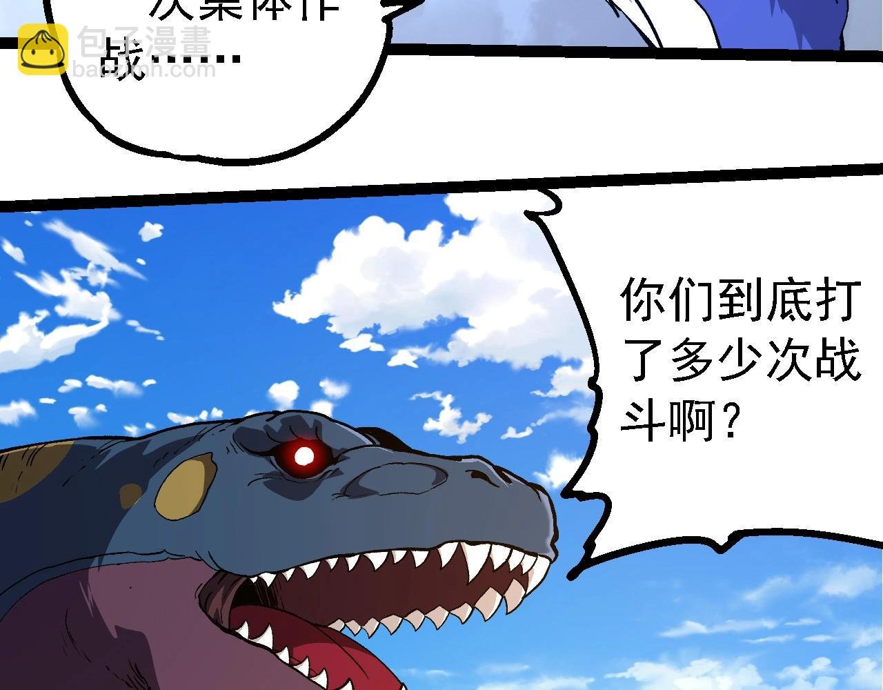 第245话 蛮族
