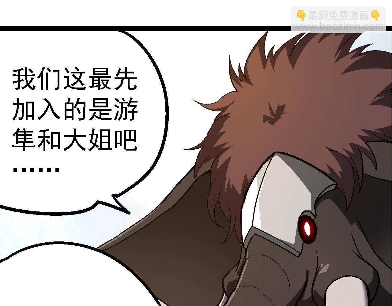 第245话 蛮族