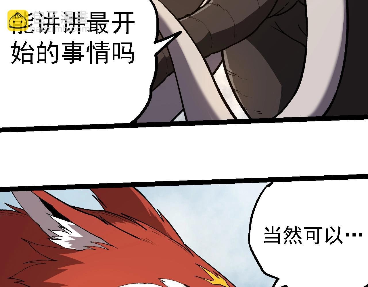 第245话 蛮族