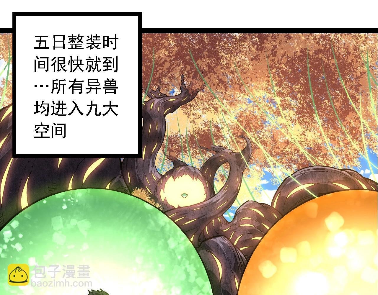 第245话 蛮族