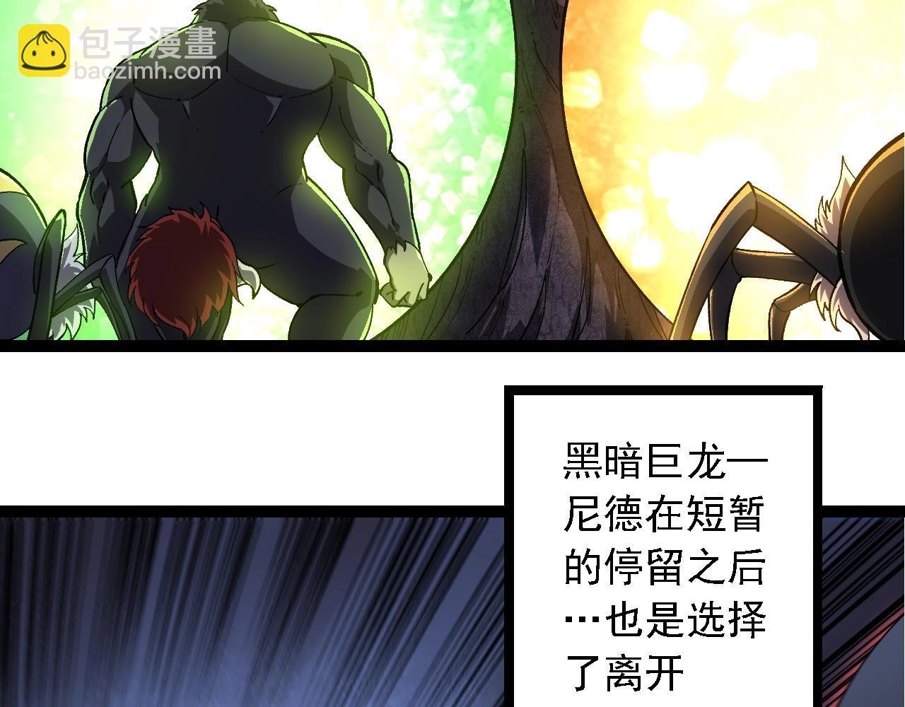 第245话 蛮族