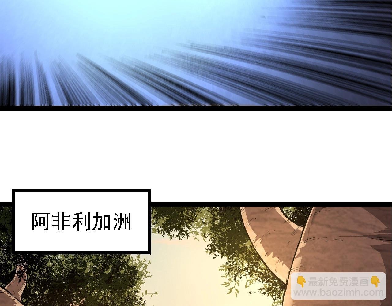 第245话 蛮族