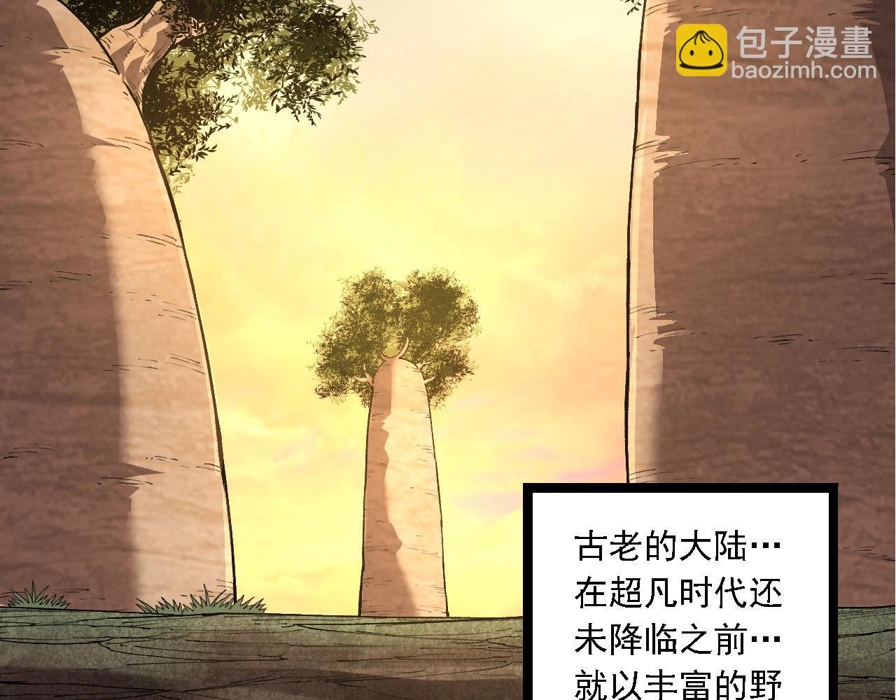 第245话 蛮族